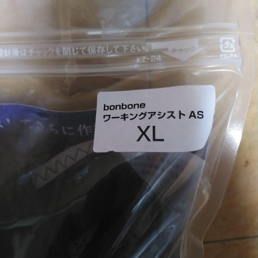 ワーキングアシストAS