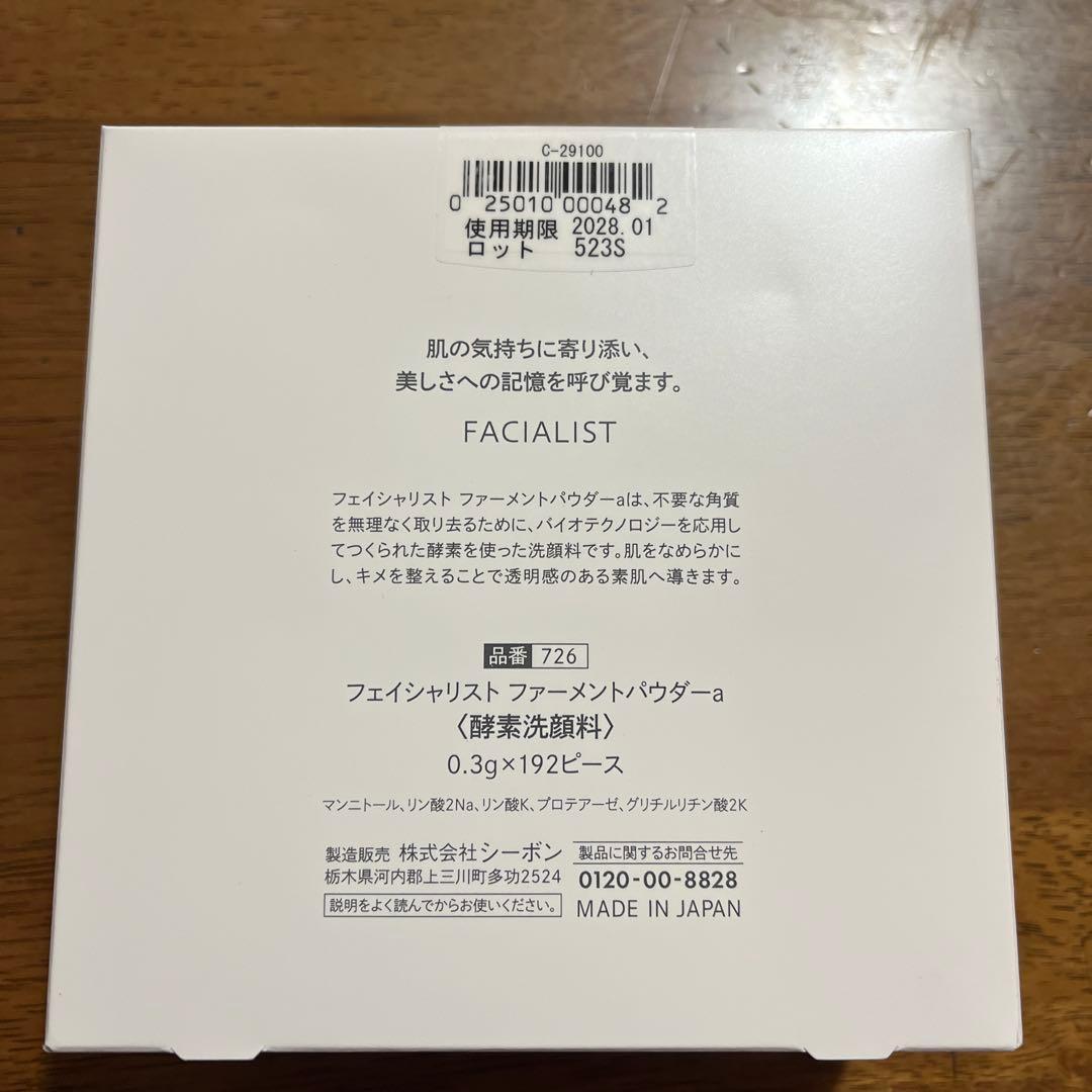 C'BON 酵素洗顔料