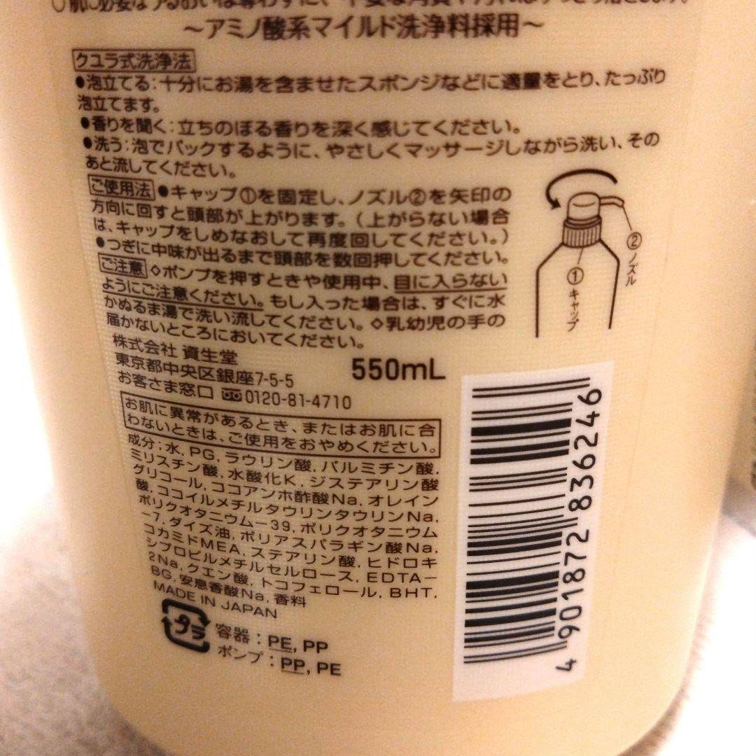 売買品　クユラ　 ボディソープ セット 500mlボトル 詰め替え用400ml