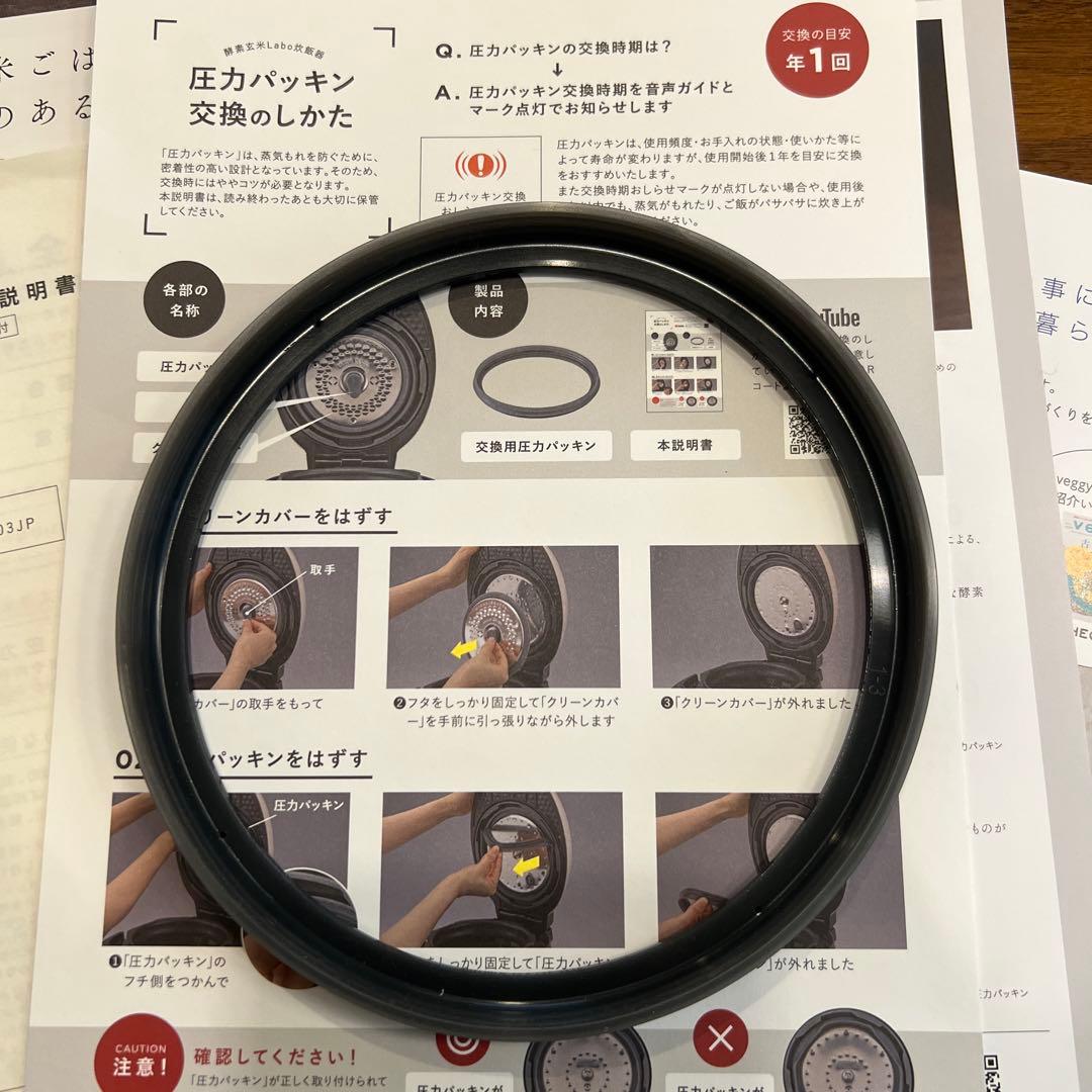 酵素玄米Labo 炊飯器