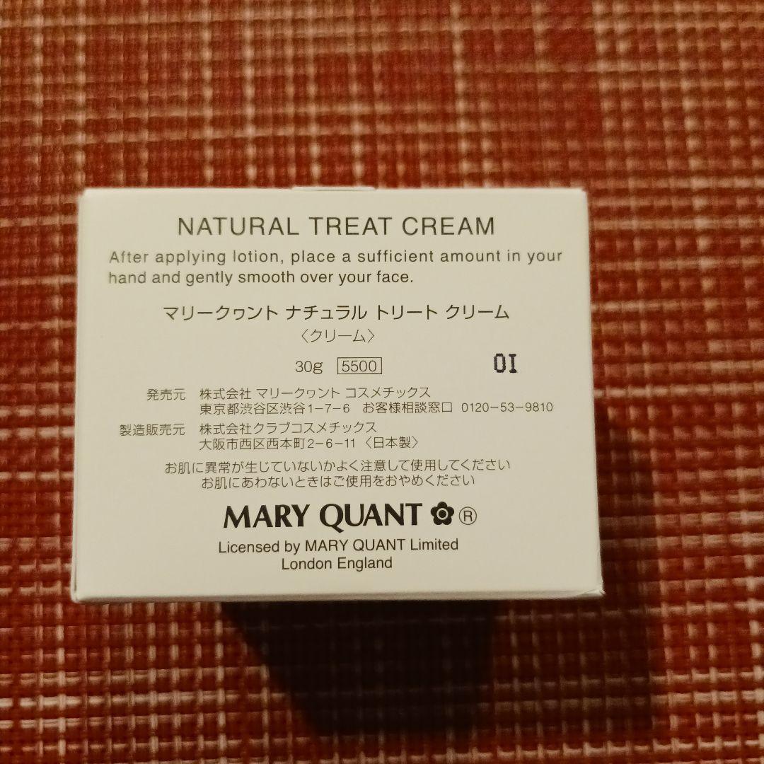 MARY QUANT マリークワント ナチュラルトリートナイトクリーム　3個