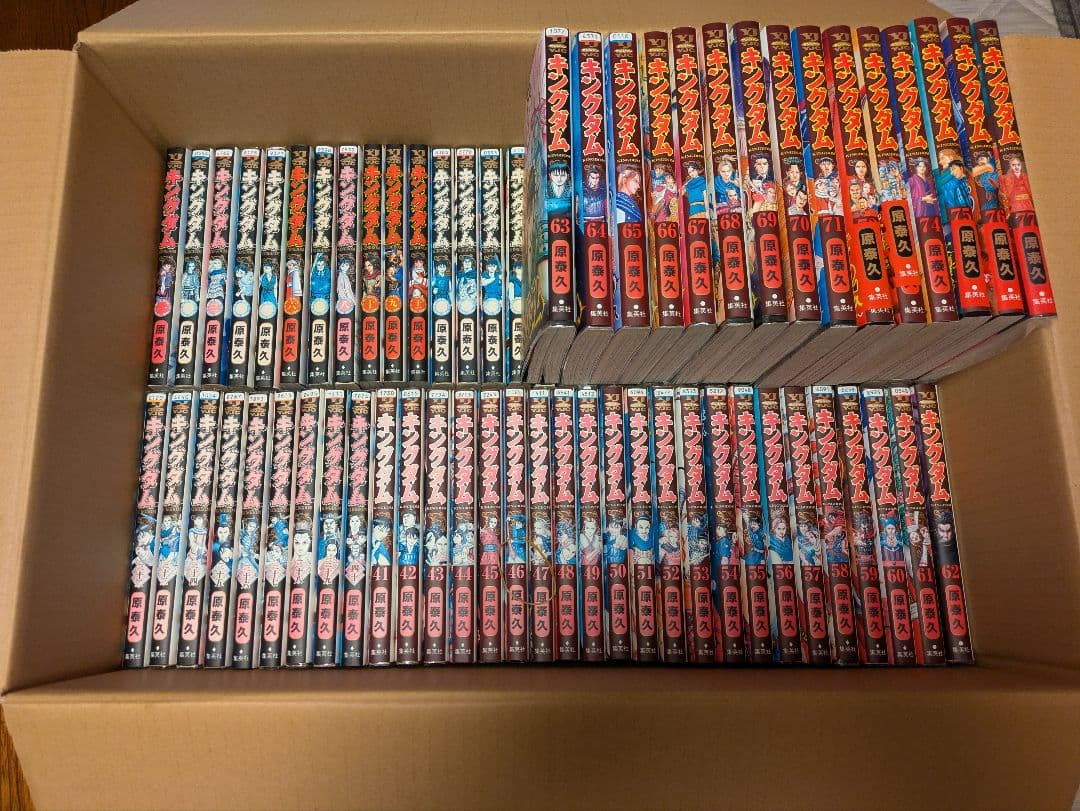 キングダム　全巻セット　1〜77巻セット　特価