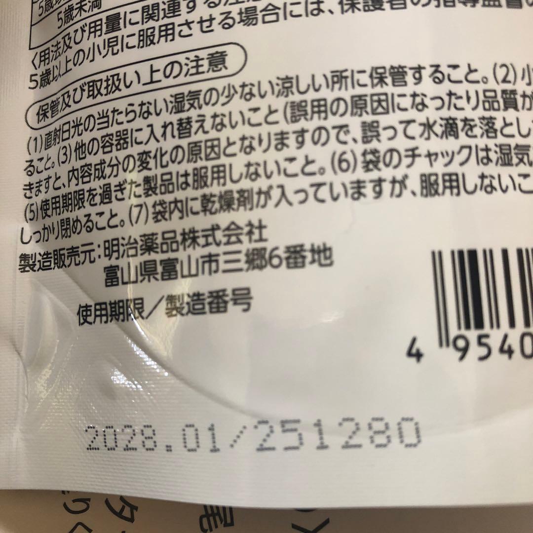 ラクトロン 180錠 明治薬品