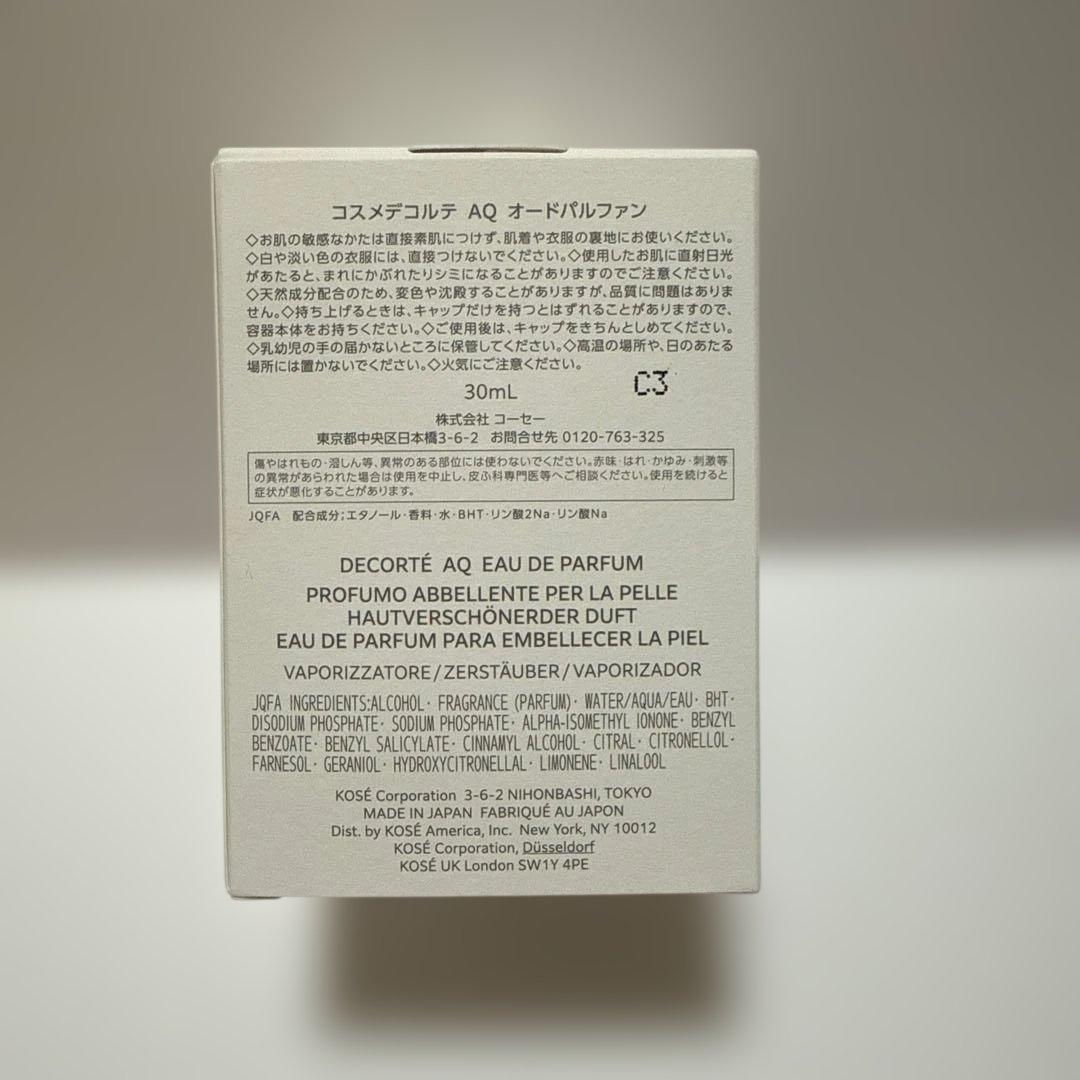 新品未使用　コスメデコルテ　AQ オードパルファン30mL