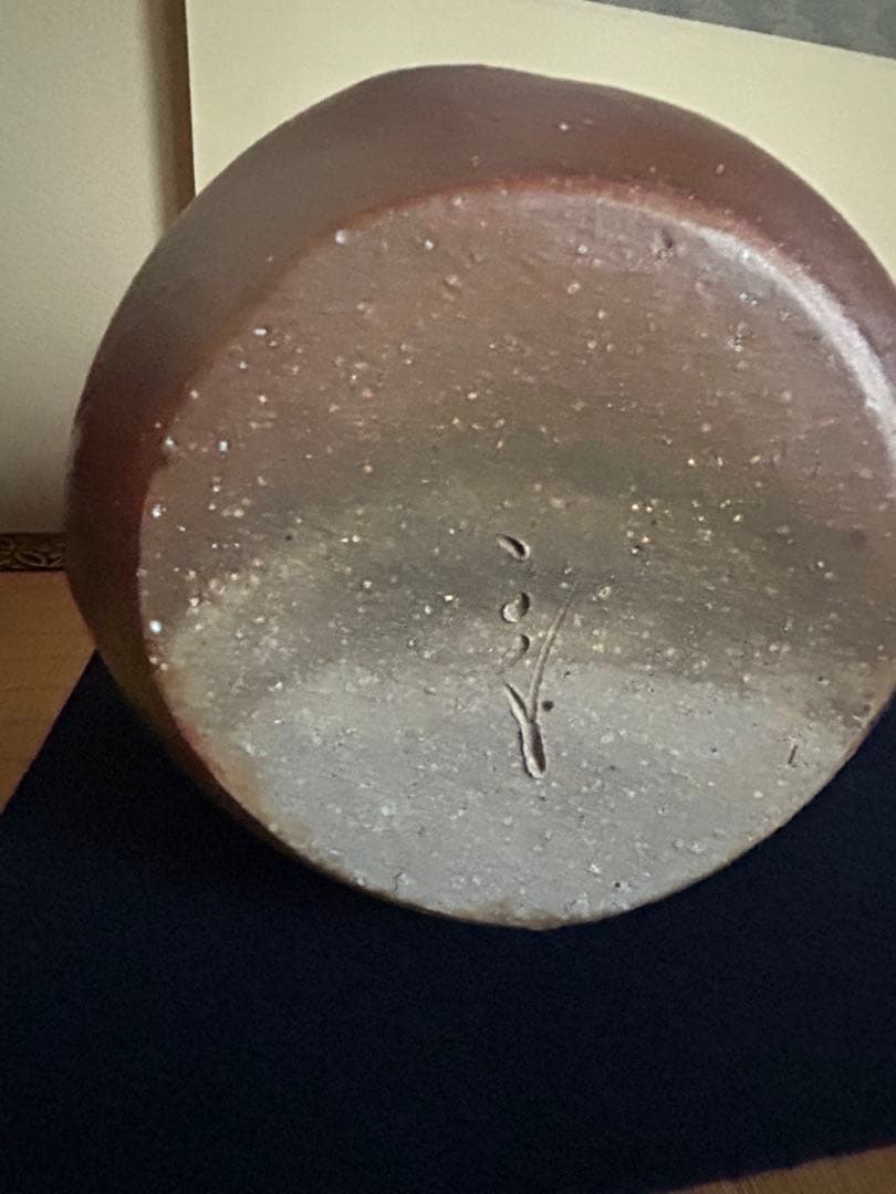 備前焼　扁壺　　伊勢崎創作