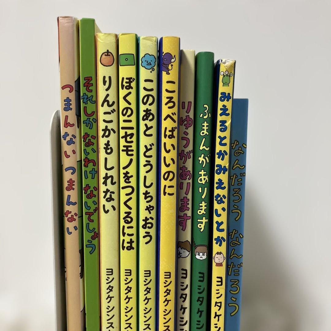 リンゴかもしれない　ふまんがあります　ヨシタケシンスケ　セット