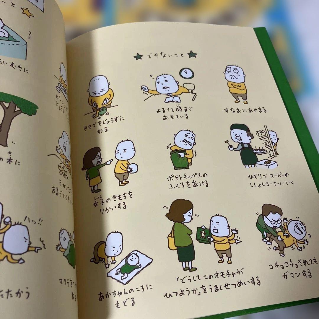 リンゴかもしれない　ふまんがあります　ヨシタケシンスケ　セット