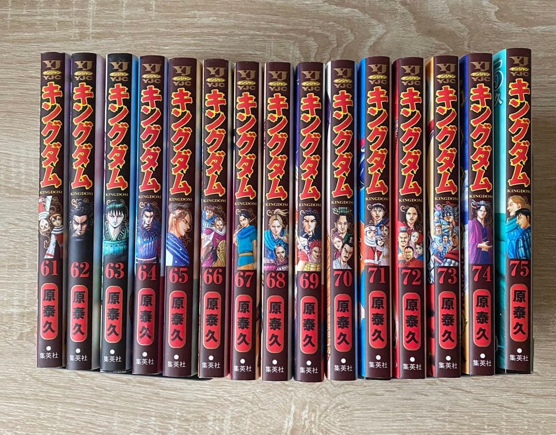 【未開封品26冊含む！】キングダム1巻〜75巻セット
