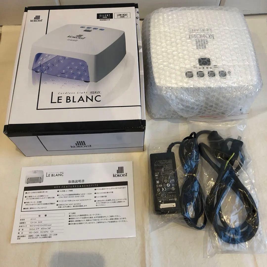 KOKOIST ココイスト UV/LED ライト