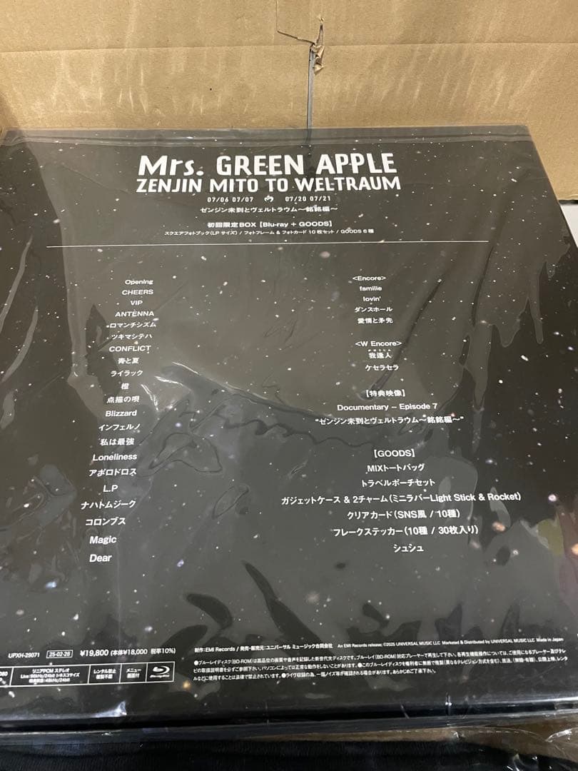 Mrs.GREEN APPLE/ゼンジン未到とヴェルトラウム～銘銘編～　初回