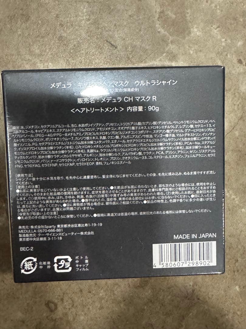 MEDULLA CHマスク R & ハイパーリンクセラム セット　ブラシセット