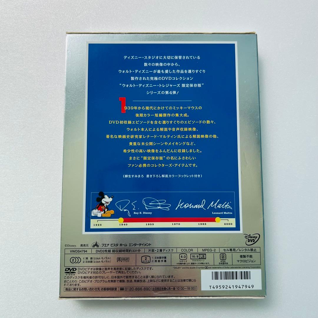 ディズニー トレジャーズ【まとめ売り】新品未開封あり Disney DVD