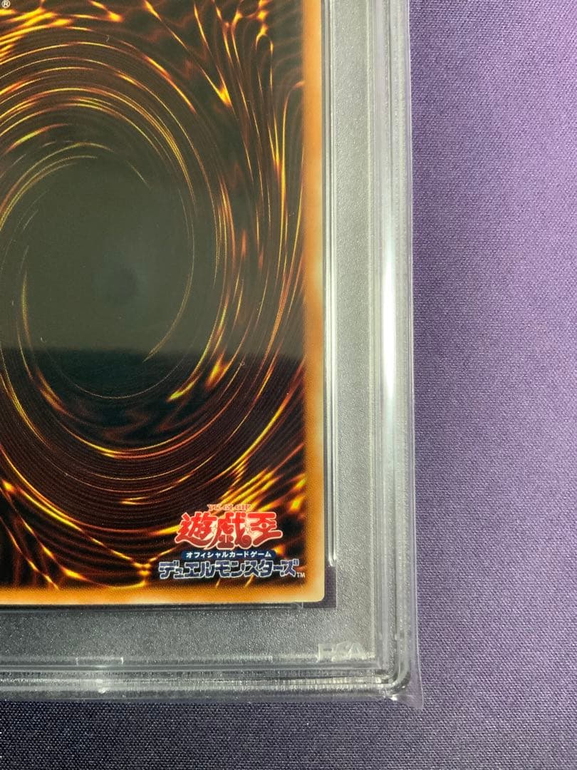 真紅眼の黒竜 レリーフ psa8 遊戯王 レッドアイズブラックドラゴン