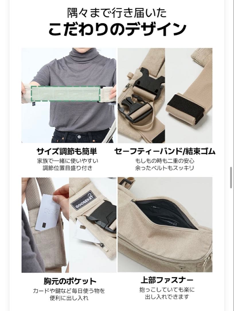 【極美品】グスケット365抱っこ紐Plus ベージュ