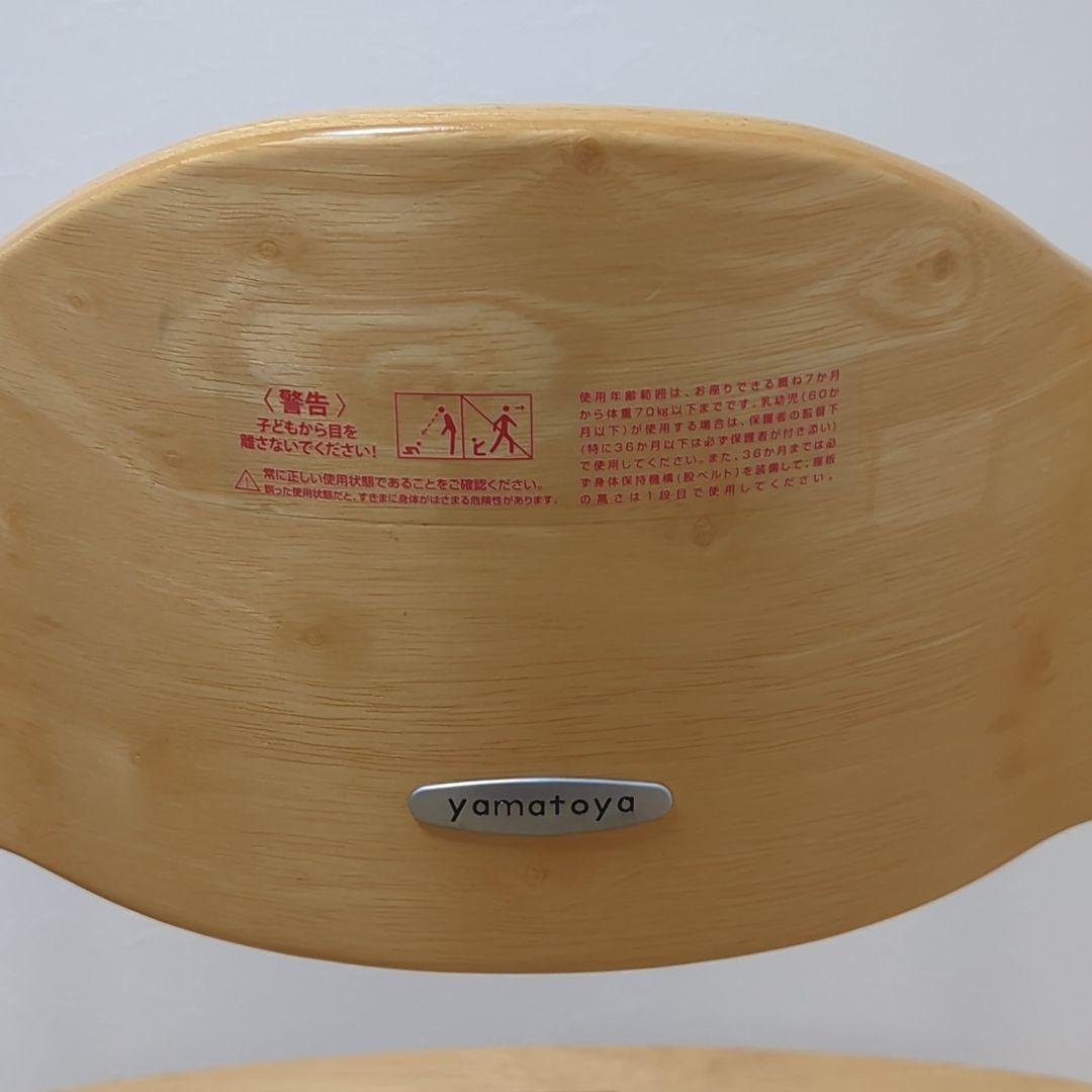 大和屋　 アッフルチェア　天然木　ナチュラル　テーブル＆ガードなし