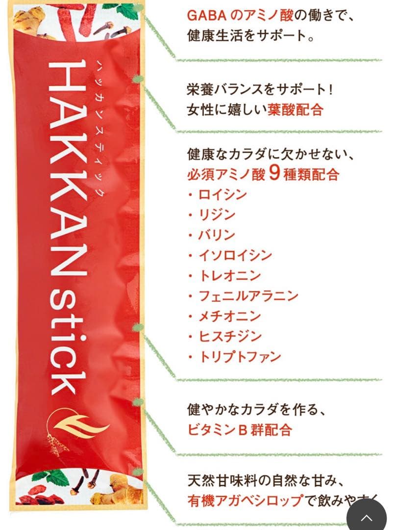 SUKALA✴︎シャインストレッチアシンメトリーチュニック ハッカンスティック3本