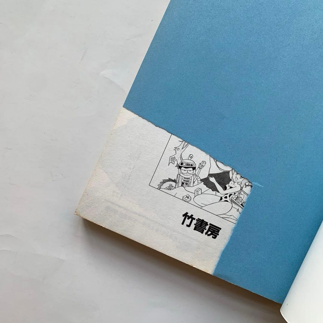 いしいひさいち　片山まさゆき　漫画本