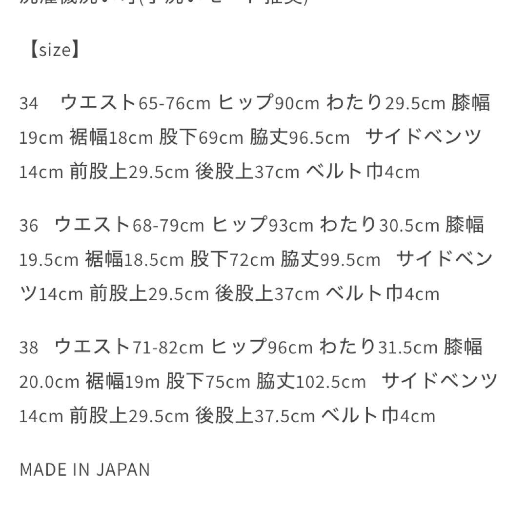 IORE イオレ　MOI PANTS size38