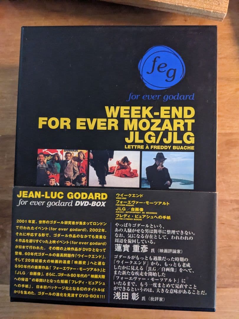 フォーエヴァー・ゴダール DVD-BOX～for ever godard〈4枚…