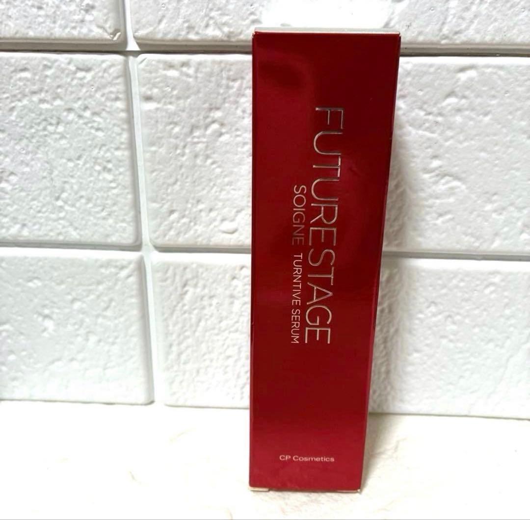 未開封品　CPコスメティクス　フューチャーステージ　ターンティブセラム