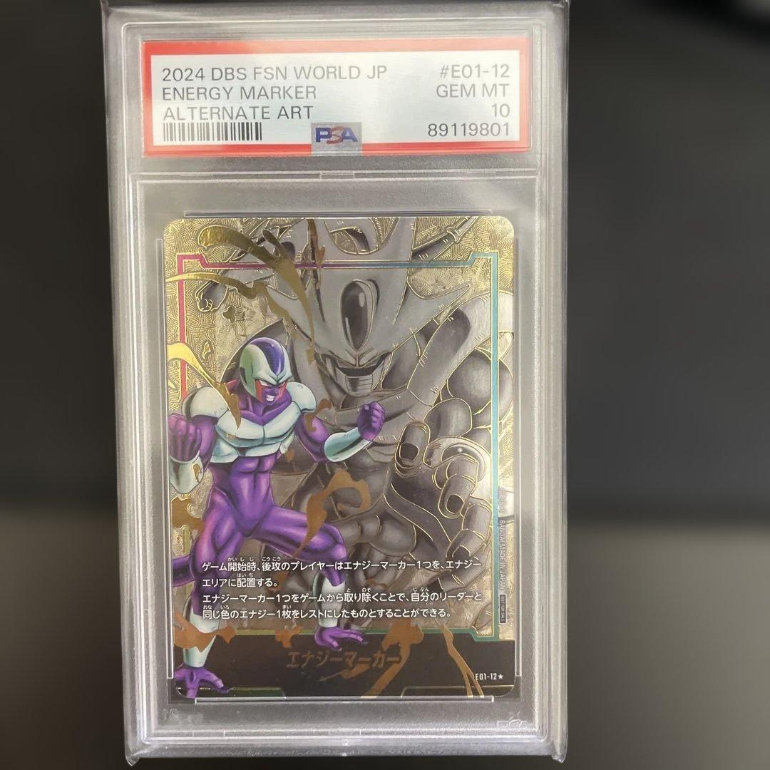 「希少」ドラゴンボールフュージョンワールドのクウラPSA10です