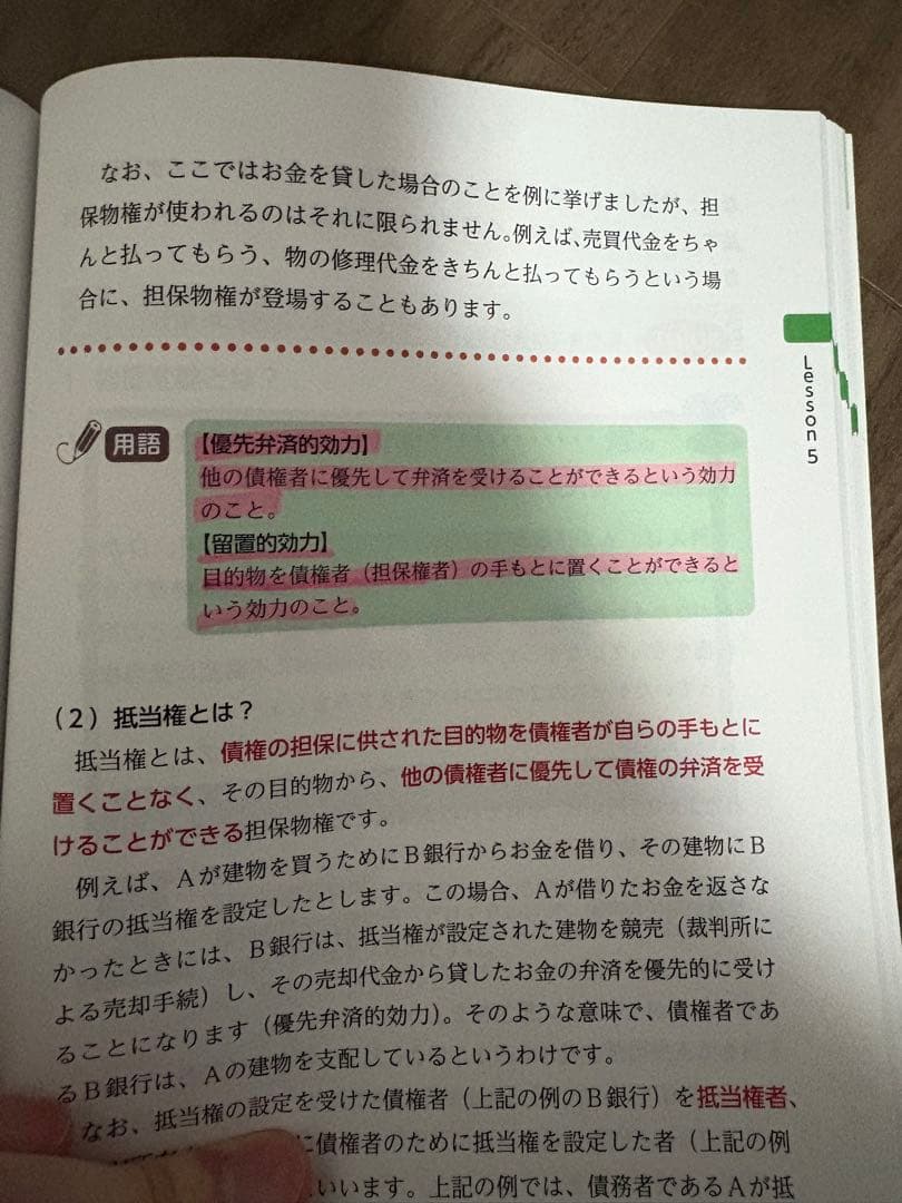 25年度　行政書士合格指導講座