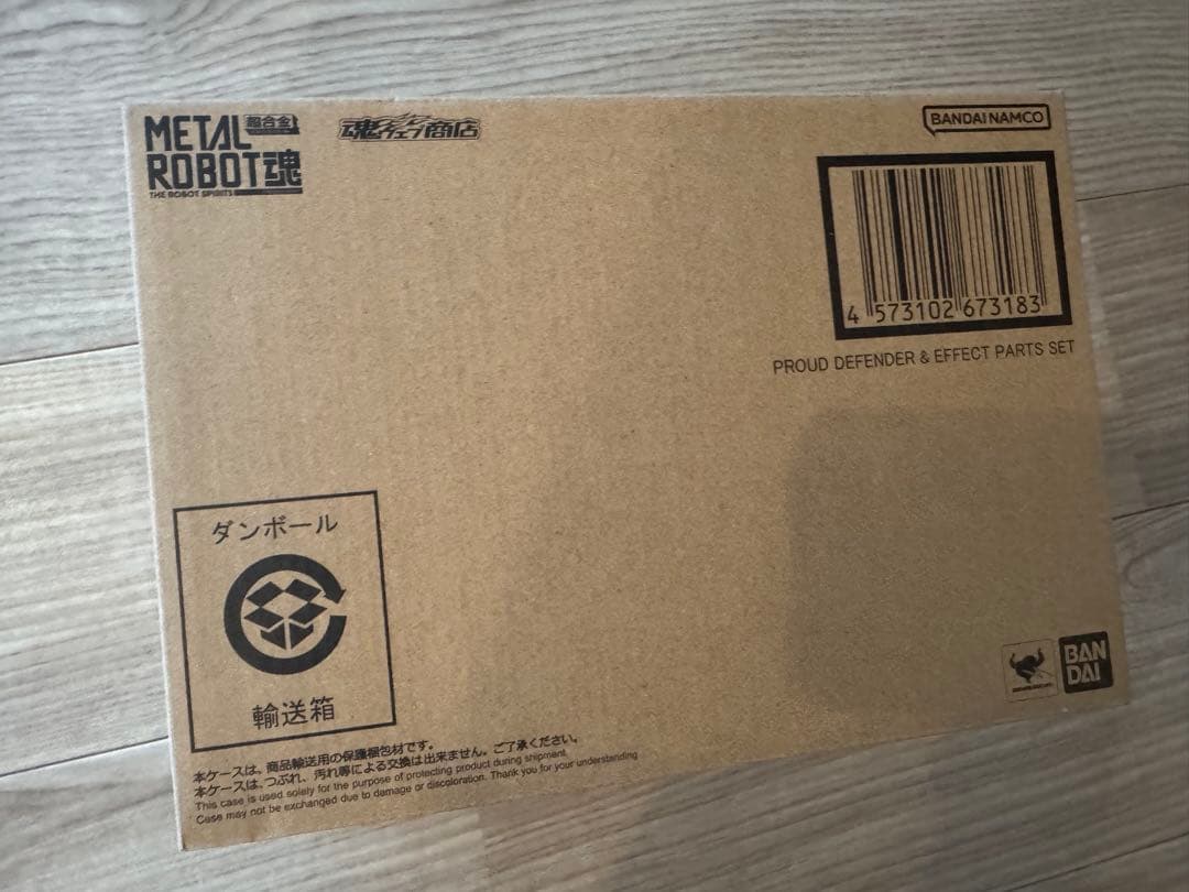 L ROBOT魂プラウドディフェンダー&エフェクトパーツセット