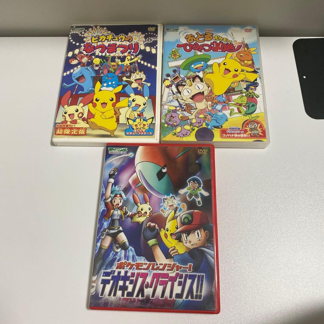 ポケモン DVD