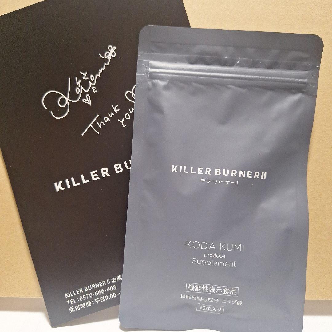 KILLER BURNER II KODA KUMI ダイエットサプリ 90粒入