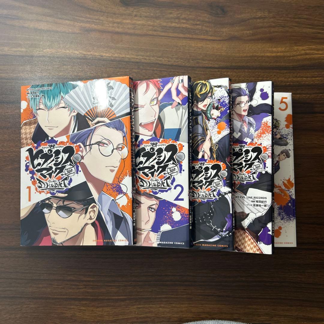 ヒプノシスマイク -Division Rap Battle- 全5巻セット