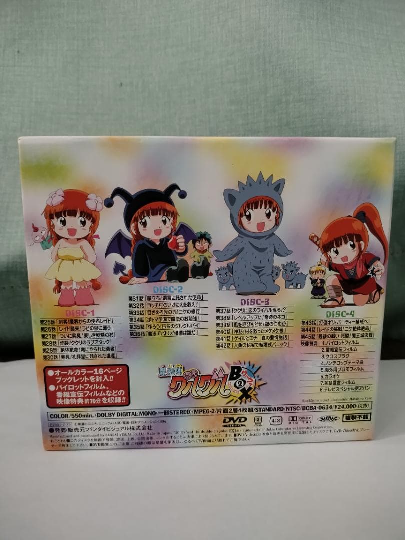 魔法陣グルグル DVD-BOX１&２& 劇場版DVD