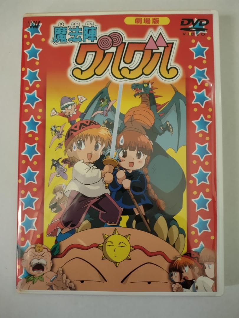 魔法陣グルグル DVD-BOX１&２& 劇場版DVD