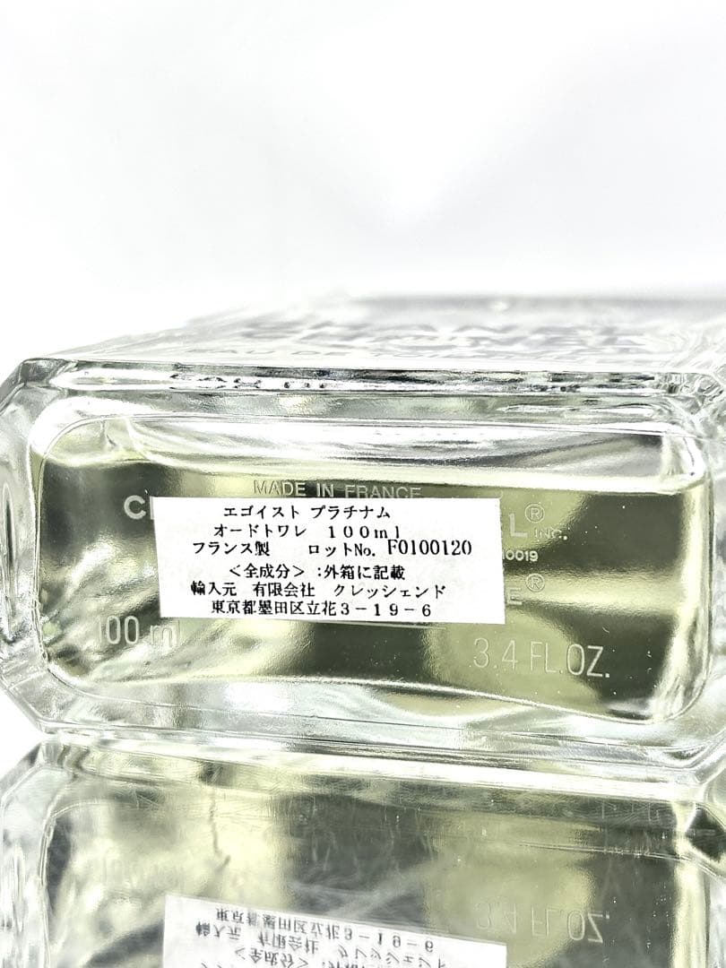 【正規品】100ml CHANEL シャネル エゴイスト プラチナム