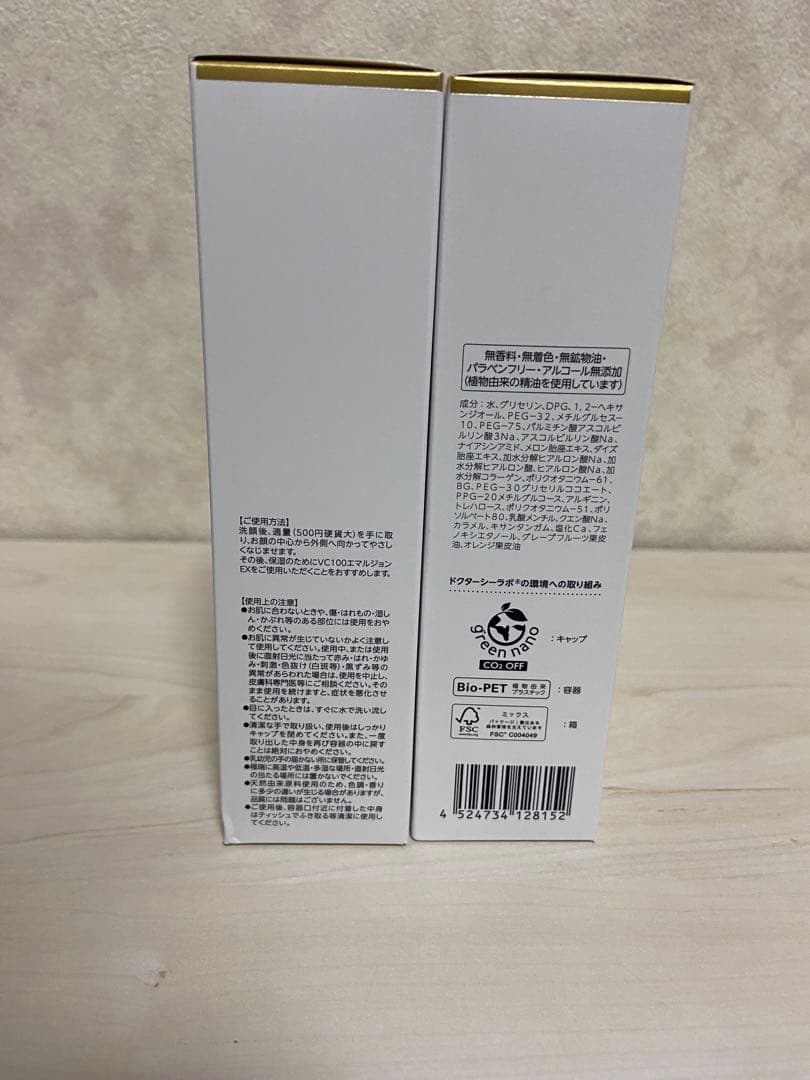 ［未開封］VC100エッセンスローションEX スペシャル【150mL】×2