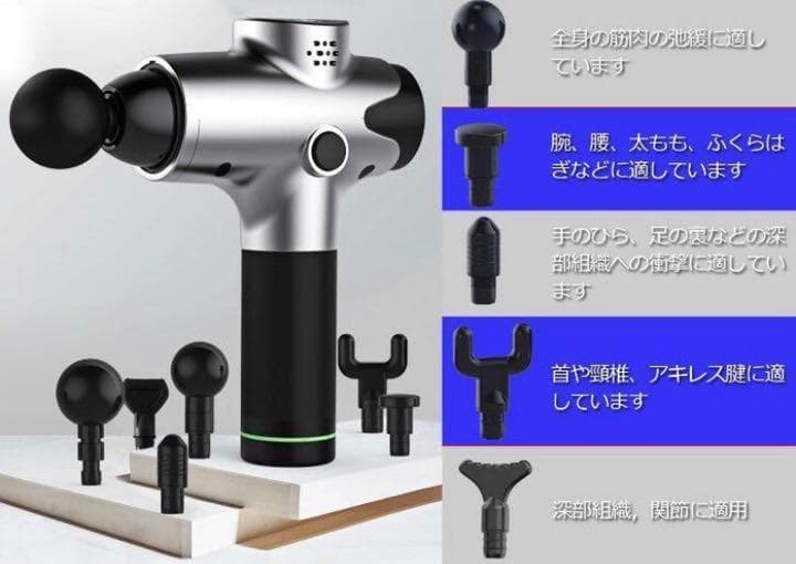 プロが施術で使用するマッサージガンをご自宅で♪❤最新式で効率的な筋膜リリース