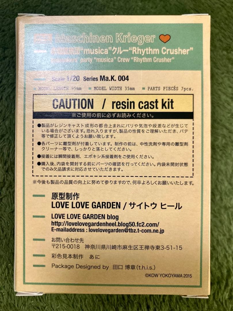 LOVELOVEGARDEN 稀少初回ロットEX版リズムクラッシャー Ma.K