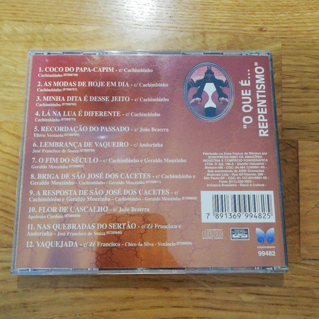 洋楽 O Que E Repentismo