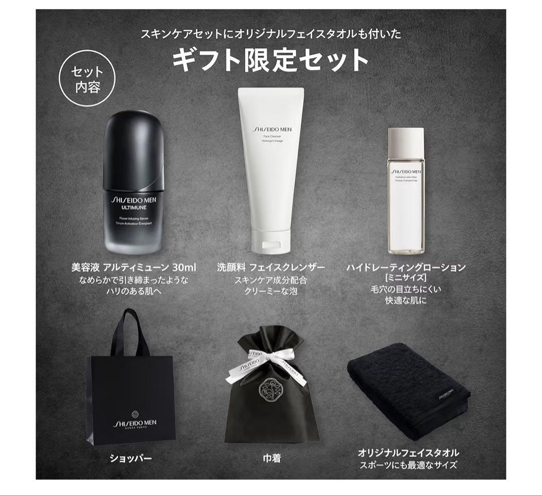 ‼️新品未開封‼️資生堂メン メンズ スキンケアギフトセット