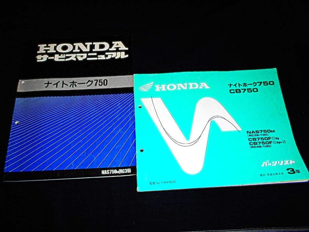 CB750(RC39・RC42［N・T・4］) サービスマニュアル・パーツリスト