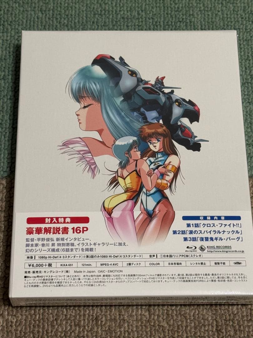 破邪大星ダンガイオー(Blu-ray)