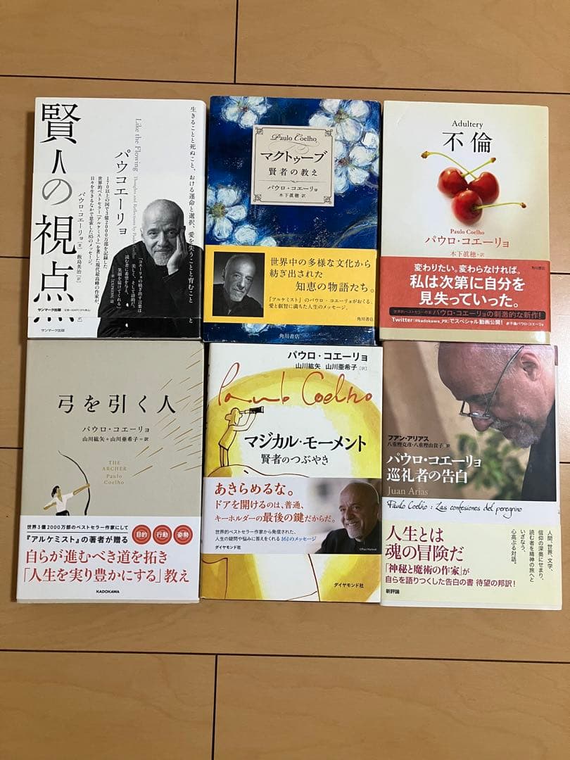 パウロコエーリョ　18冊セット