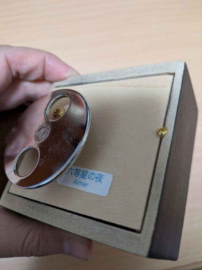 aimer 六等星の夜　オルゴール