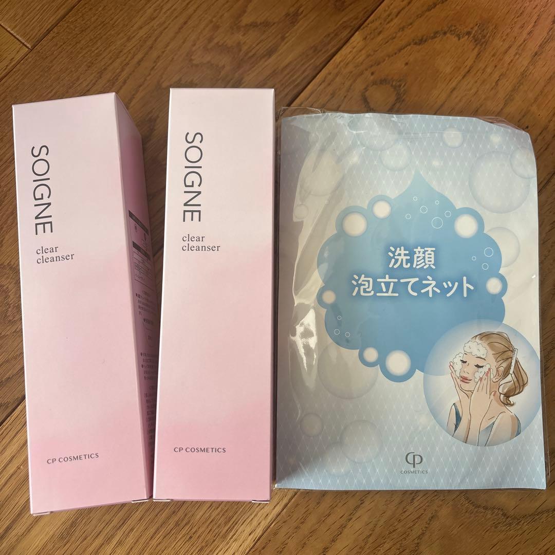 SOIGNE クレンザー 120g 2本　泡立てネット付き