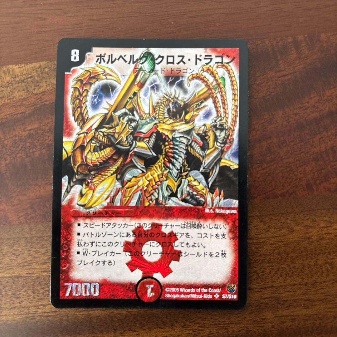 か*ん様 デュエルマスターズ 23枚まとめ売り