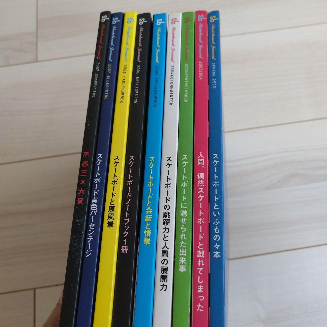 Sb Skateboard journal 9冊セット