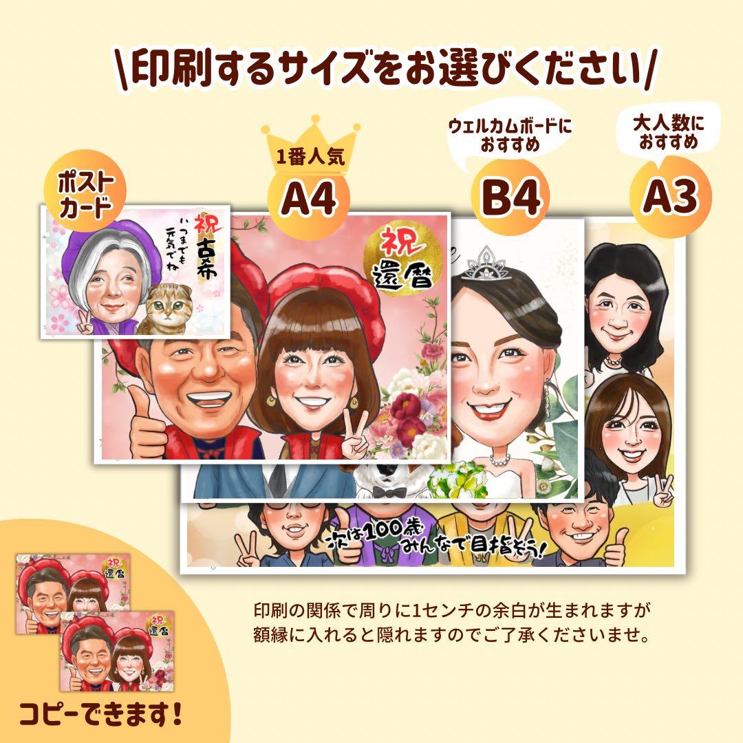 誇張を控えた優しい似顔絵オーダー♪母の日　父の日　還暦祝い　お名前ポエム　結婚式