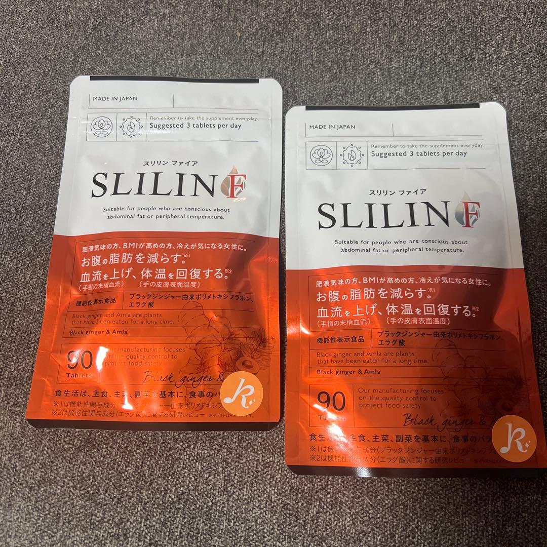 SLILIN F スリリンファイア　ダイエットサプリ 90粒入り　2袋