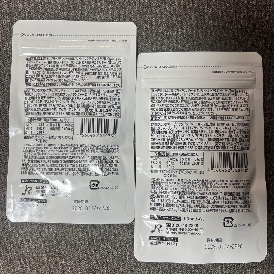 SLILIN F スリリンファイア　ダイエットサプリ 90粒入り　2袋