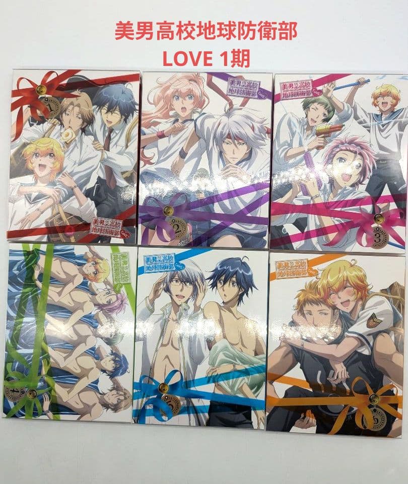 美男高校地球防衛部 1期 2期 HAPPY KISS! dvd 全巻セット