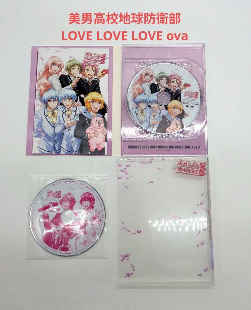 美男高校地球防衛部 1期 2期 HAPPY KISS! dvd 全巻セット